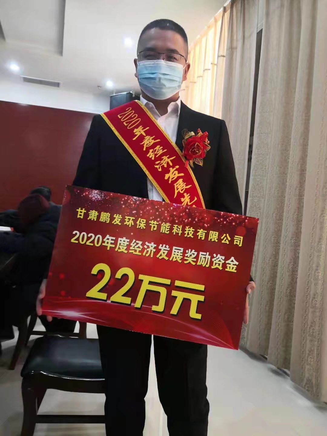 趙總領(lǐng)取經(jīng)濟獎