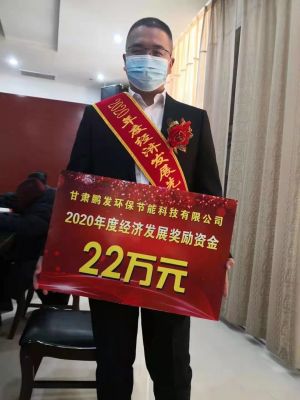 趙總領(lǐng)取經(jīng)濟(jì)獎