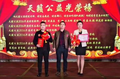 許發(fā)鵬天籟公益獲榮譽證