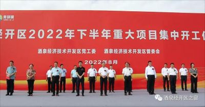 鵬發(fā)水處理裝備制造項(xiàng)目開工